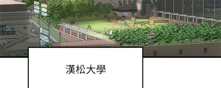 教授的指导学生漫画,第1话1图