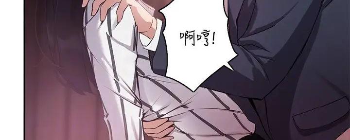 教授作为论文指导老师漫画,第24话2图