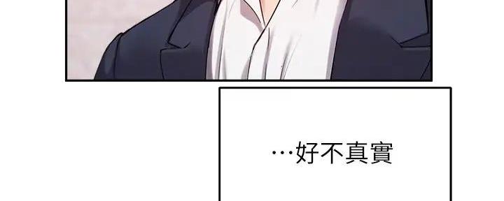 教授作为论文指导老师漫画,第24话1图