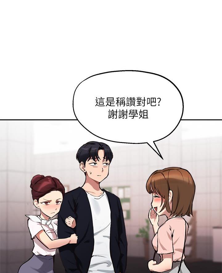 教授作为论文指导老师漫画,第63话2图