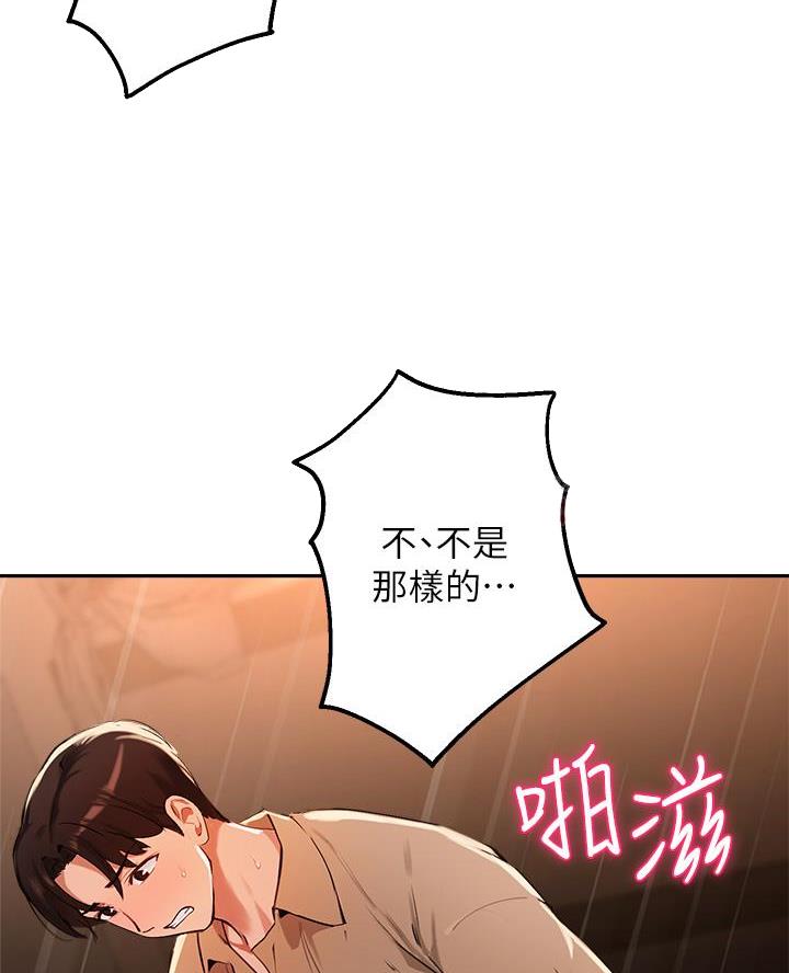 教授作为论文指导老师漫画,第70话2图