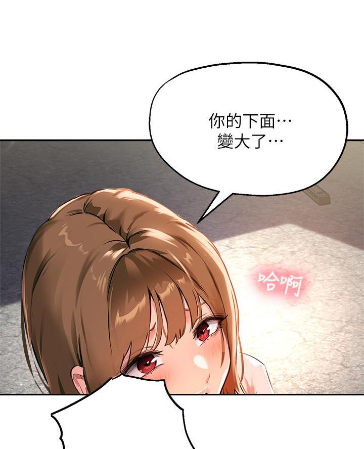 教授作为论文指导老师漫画,第65话1图