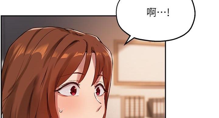 教授的指导学生漫画,第46话2图