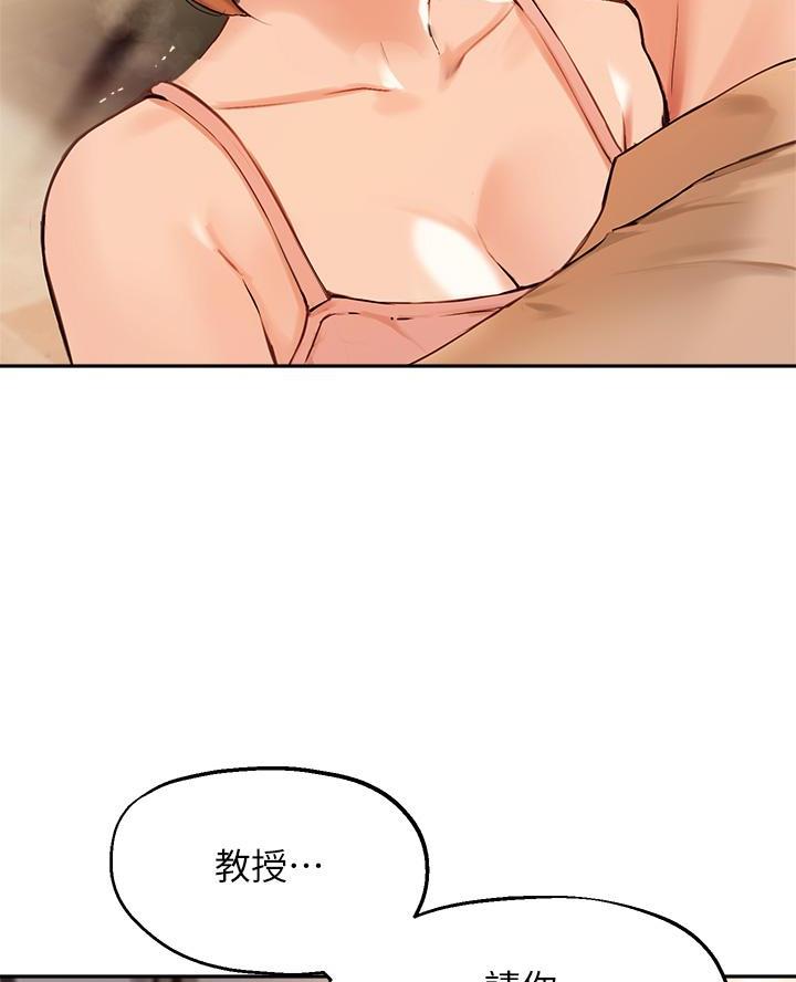教授作为论文指导老师漫画,第69话2图