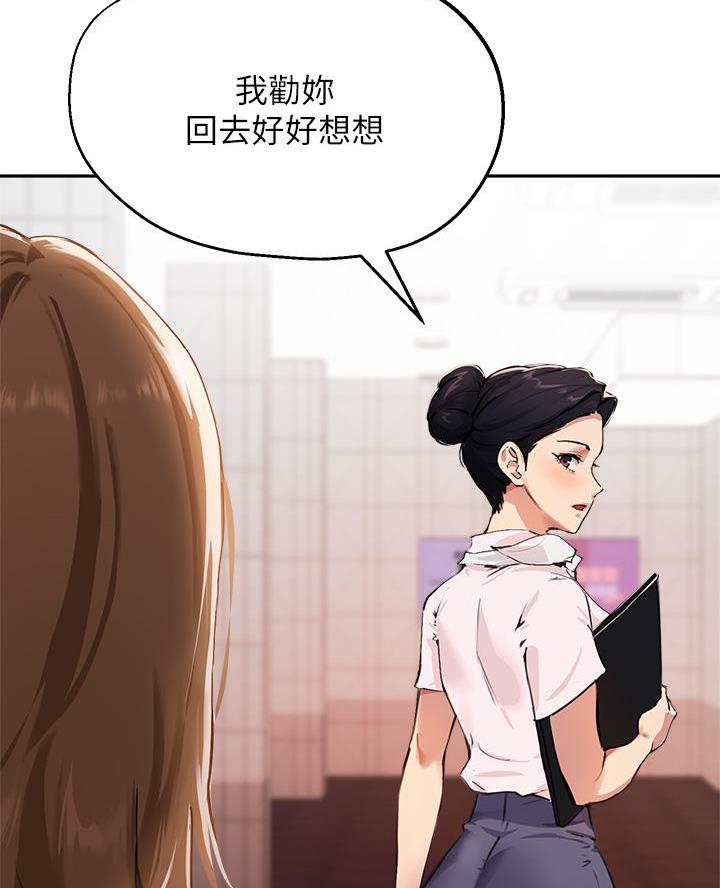 教授作为论文指导老师漫画,第64话1图
