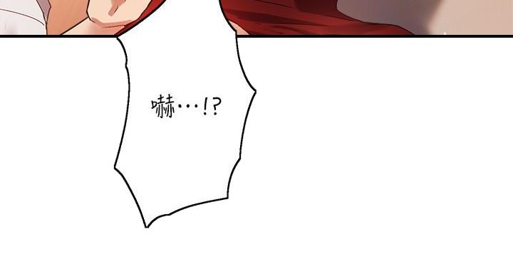 教授的指导学生漫画,第47话2图