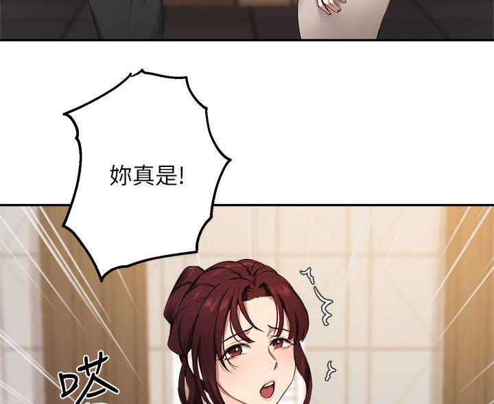 教授作为论文指导老师漫画,第74话2图