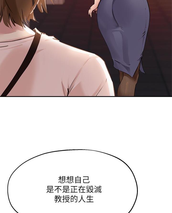教授作为论文指导老师漫画,第64话2图