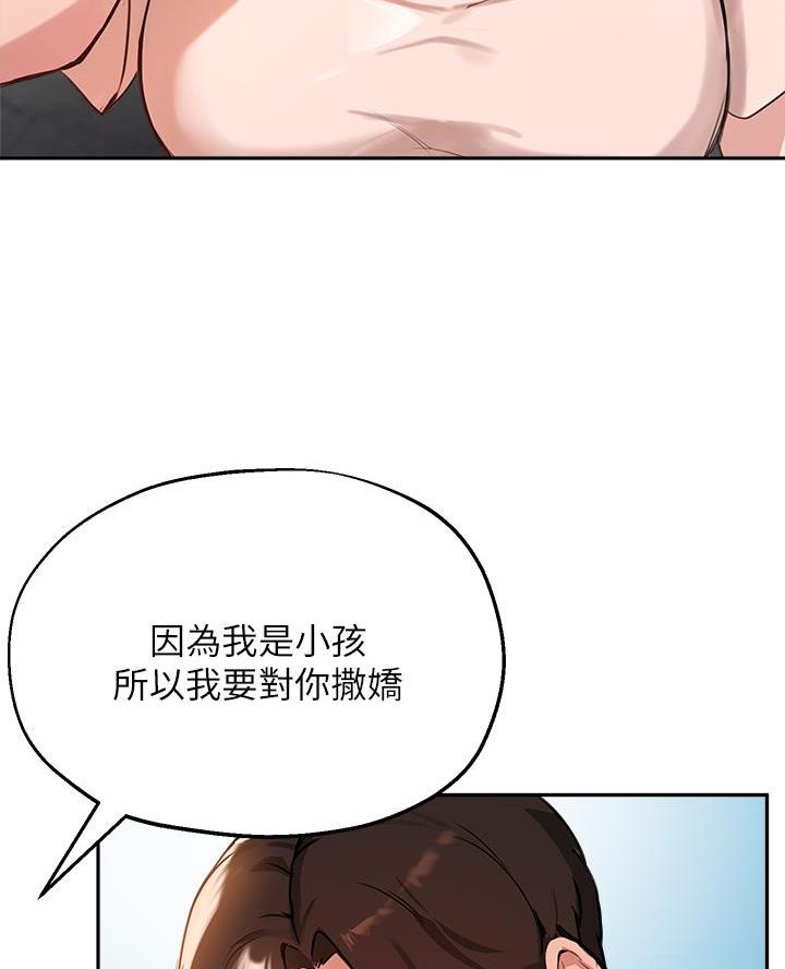 教授作为论文指导老师漫画,第65话1图