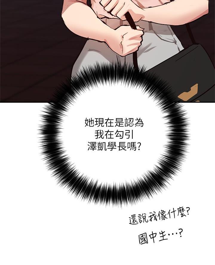 教授作为论文指导老师漫画,第63话1图