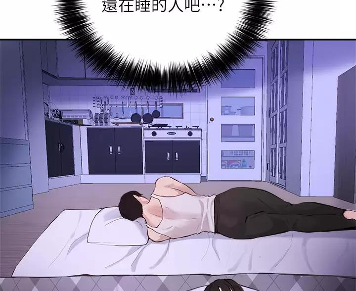 教授作为论文指导老师漫画,第86话1图