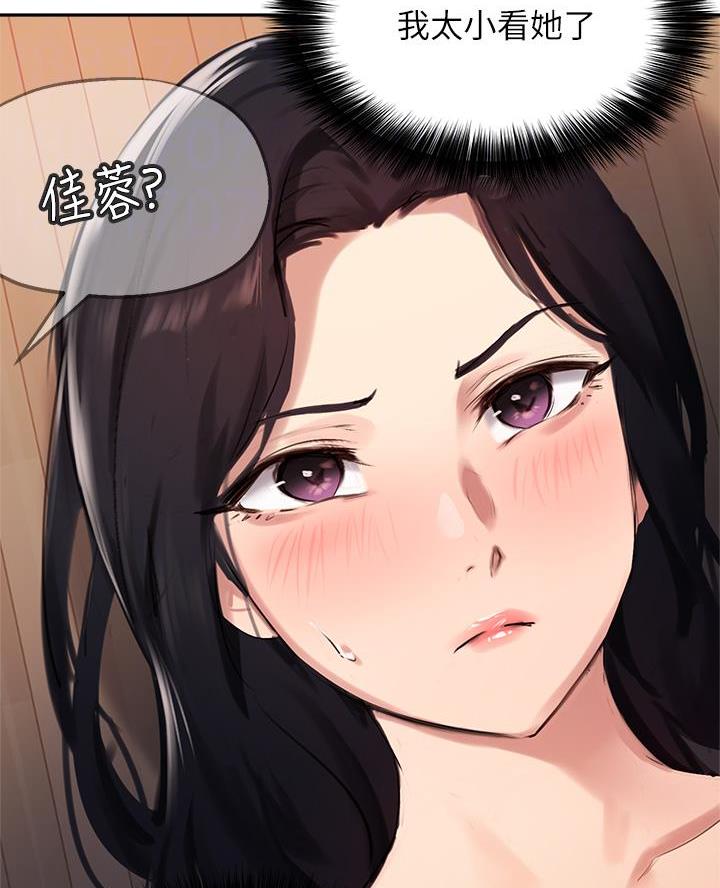 教授作为论文指导老师漫画,第62话2图