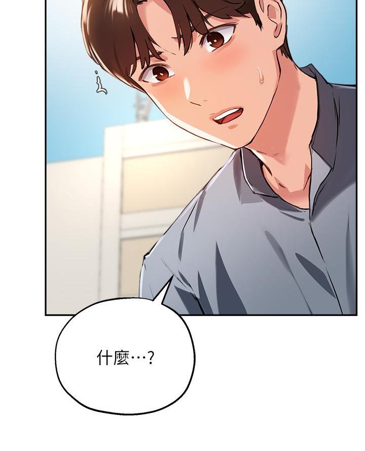 教授作为论文指导老师漫画,第65话2图