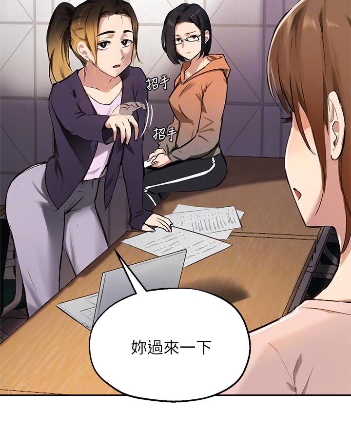 教授作为论文指导老师漫画,第62话2图