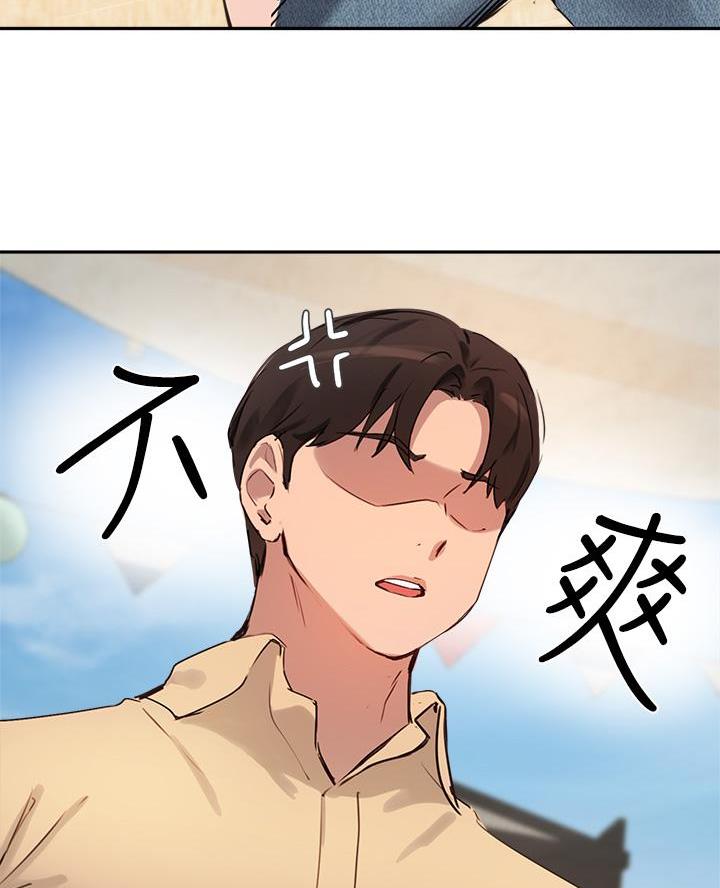 教授作为论文指导老师漫画,第68话1图