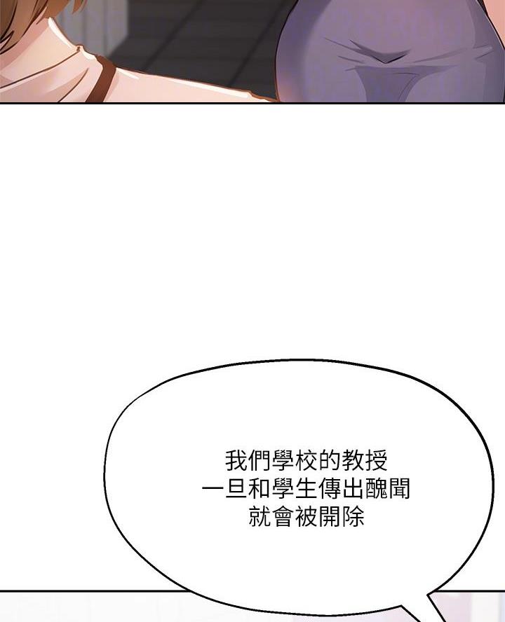 教授作为论文指导老师漫画,第64话2图