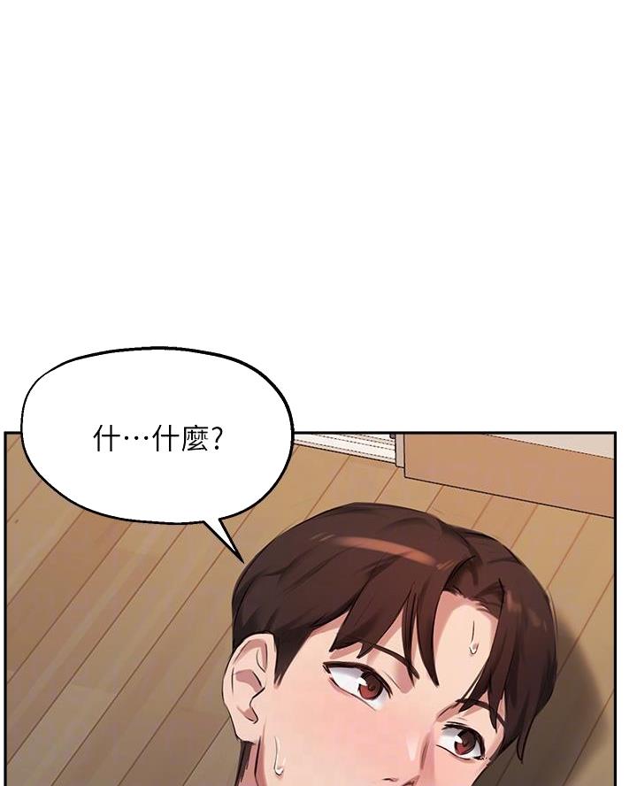 教授作为论文指导老师漫画,第62话1图