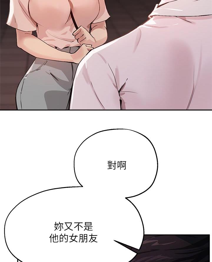 教授作为论文指导老师漫画,第64话2图