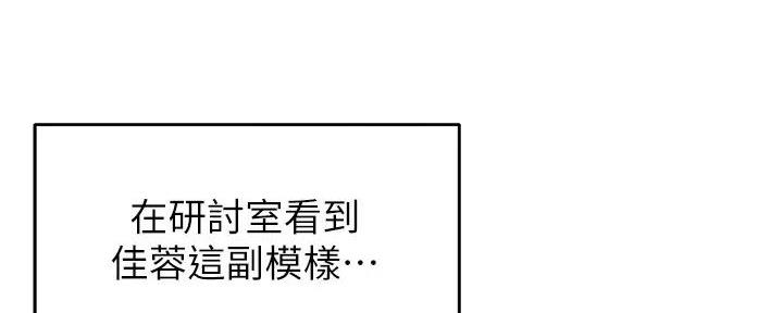 教授作为论文指导老师漫画,第24话2图