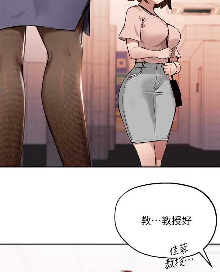 教授作为论文指导老师漫画,第63话1图