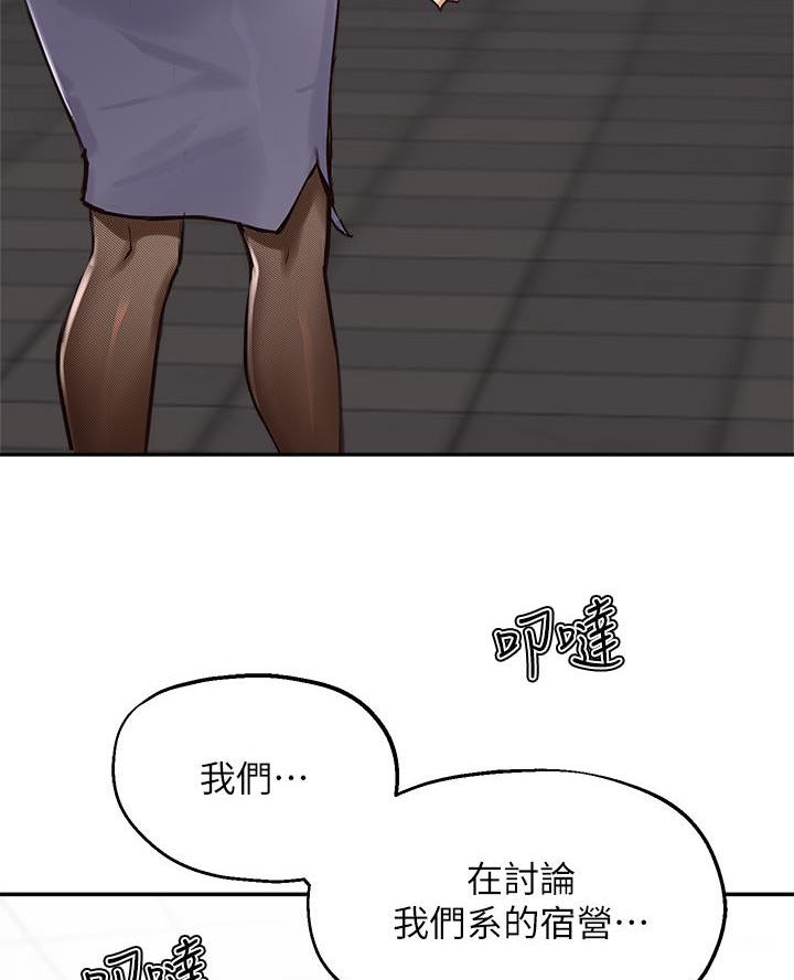 教授作为论文指导老师漫画,第63话1图