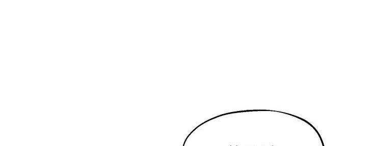 教授的指导漫画,第30话1图
