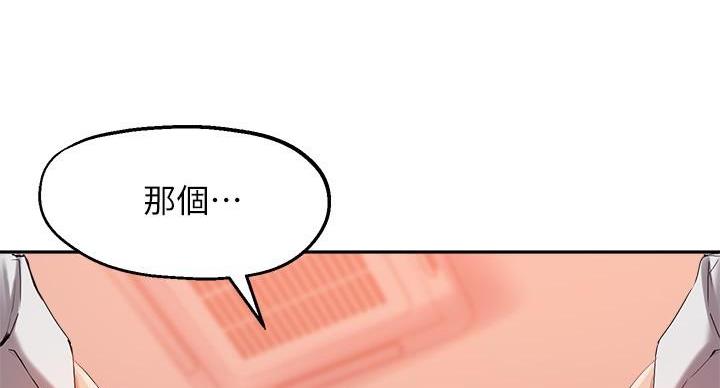 教授作为论文指导老师漫画,第46话2图