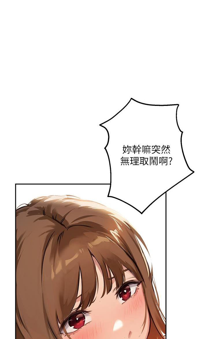 教授作为论文指导老师漫画,第65话1图