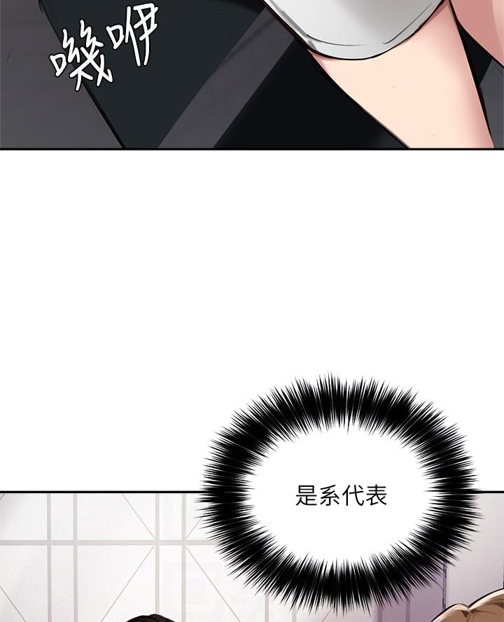 教授作为论文指导老师漫画,第62话1图