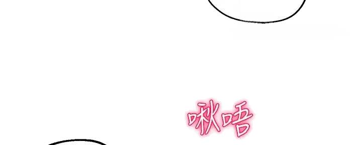 教授作为论文指导老师漫画,第24话2图