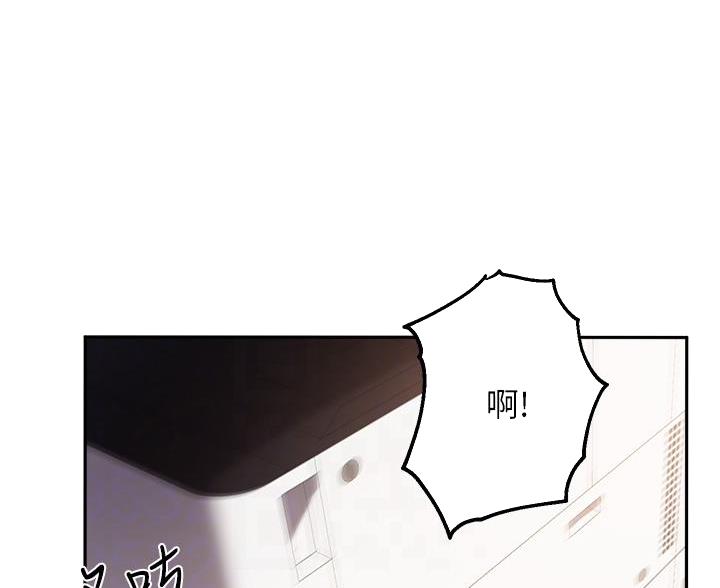 教授的指导学生漫画,第75话1图