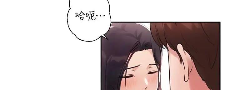 教授作为论文指导老师漫画,第24话2图
