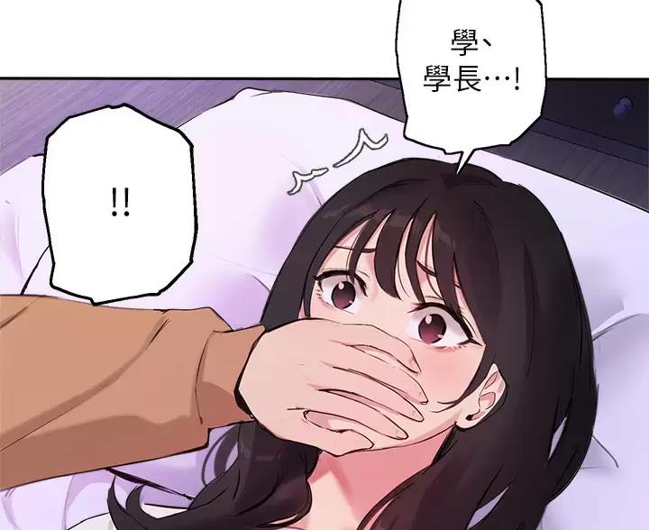 教授作为论文指导老师漫画,第86话1图