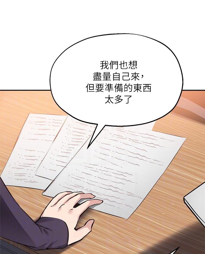 教授作为论文指导老师漫画,第62话2图