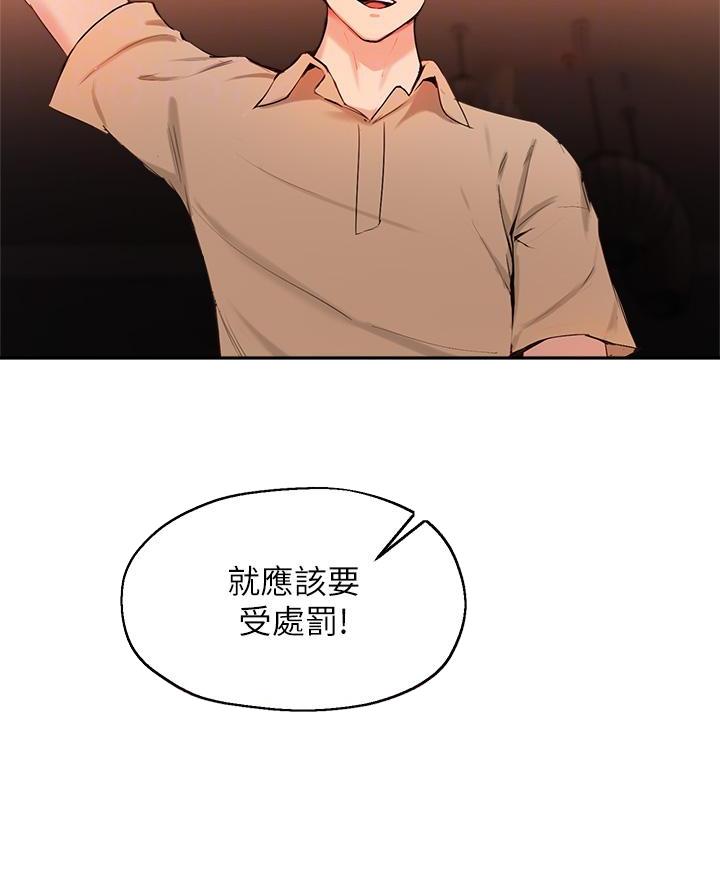 教授作为论文指导老师漫画,第70话1图