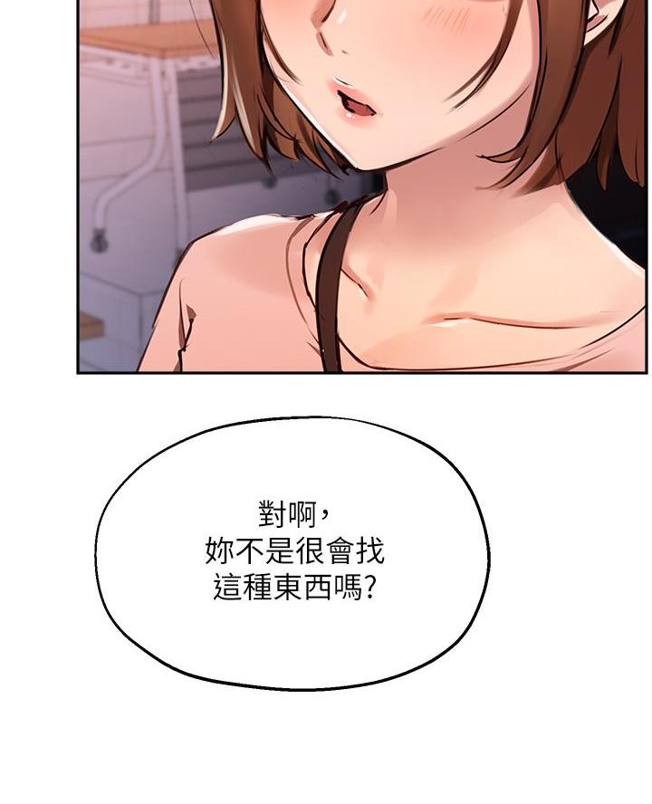 教授作为论文指导老师漫画,第62话1图
