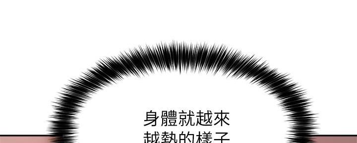 教授的指导学生漫画,第17话2图