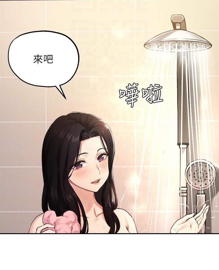 教授的教授是指谁漫画,第73话2图