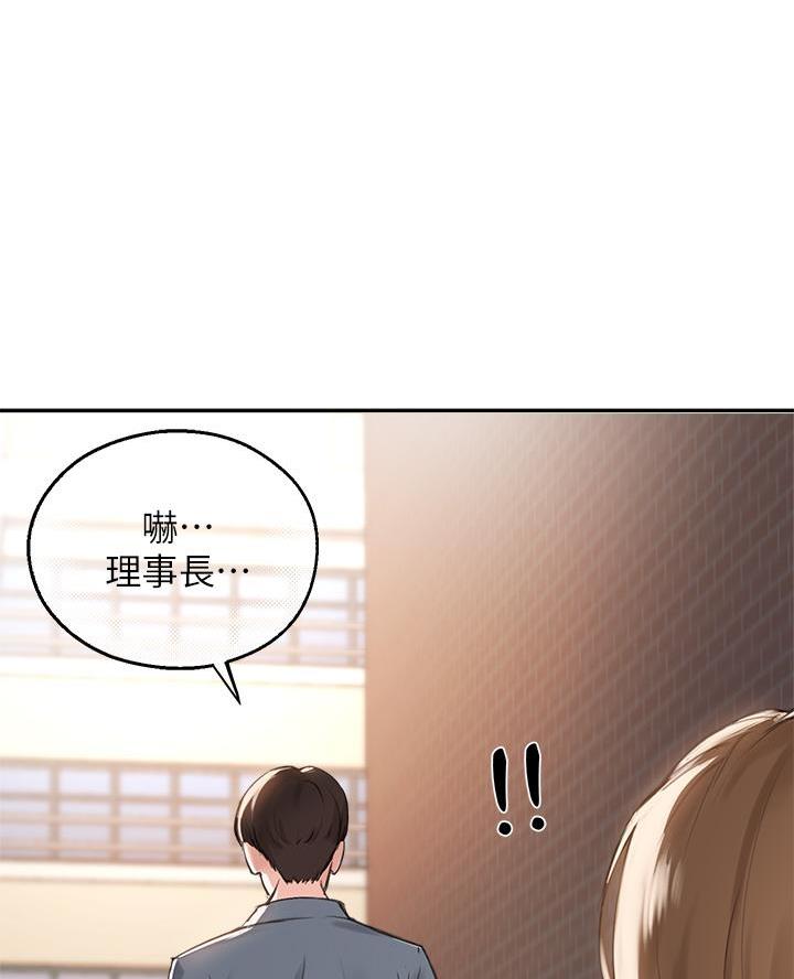 教授作为论文指导老师漫画,第66话1图