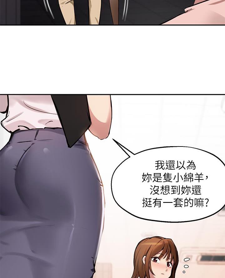 教授作为论文指导老师漫画,第63话2图