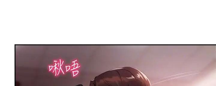 教授作为论文指导老师漫画,第24话2图