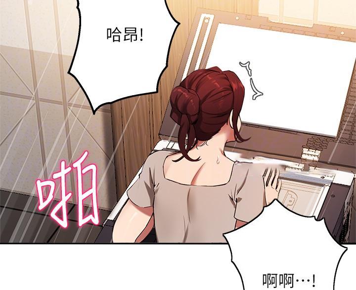 教授作为论文指导老师漫画,第75话1图