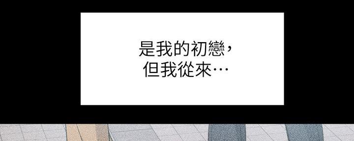 教授的指导学生漫画,第13话2图
