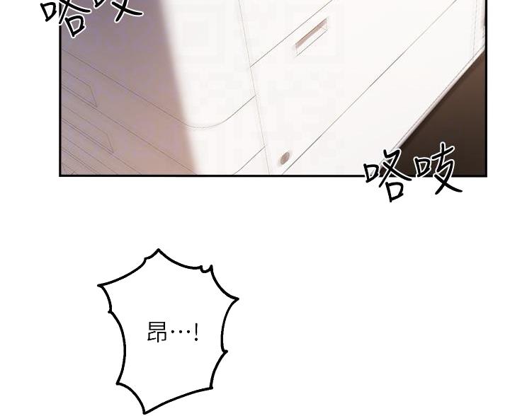 教授的指导学生漫画,第75话2图