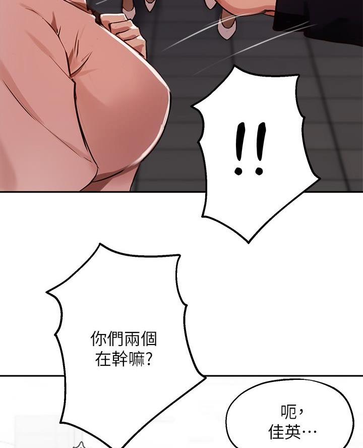 教授作为论文指导老师漫画,第63话1图