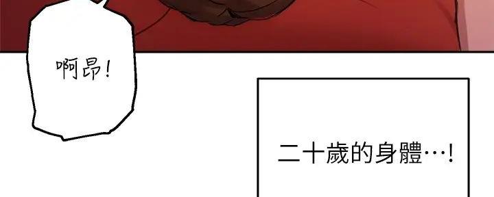 教授作为论文指导老师漫画,第37话2图