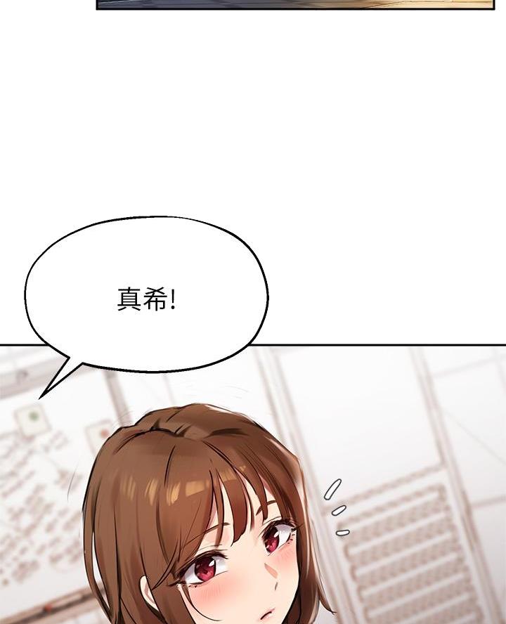 教授作为论文指导老师漫画,第62话1图