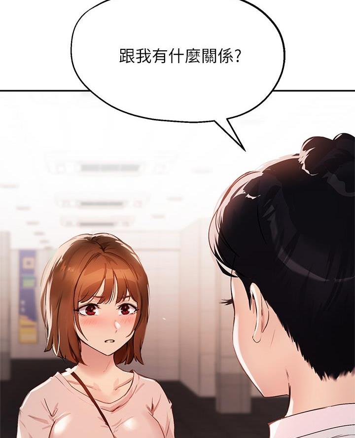 教授作为论文指导老师漫画,第64话1图
