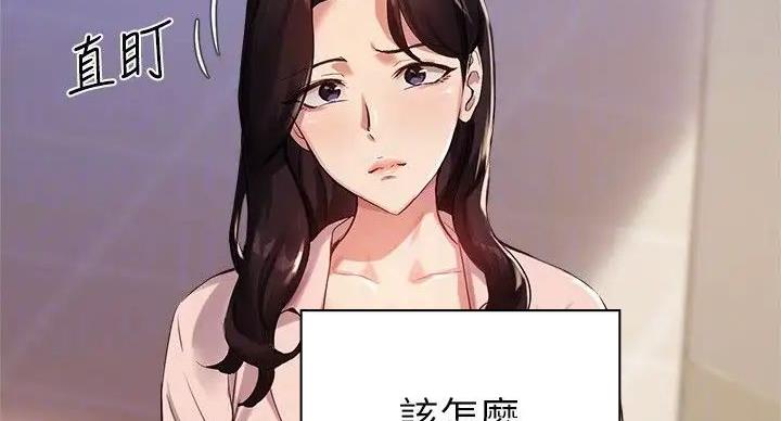 教授作为论文指导老师漫画,第44话2图