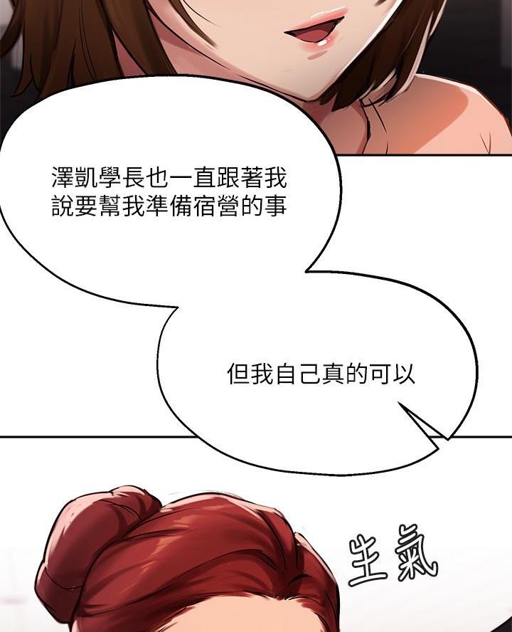 教授作为论文指导老师漫画,第63话2图